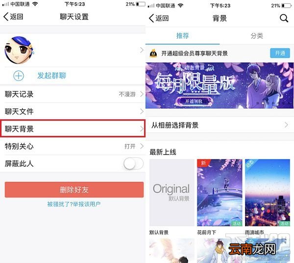 QQ聊天壁纸怎么更换？QQ聊天背景怎么设置？