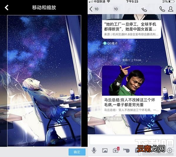 QQ聊天壁纸怎么更换？QQ聊天背景怎么设置？