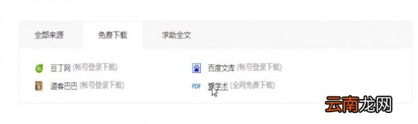 百度学术中复制具体操作方法