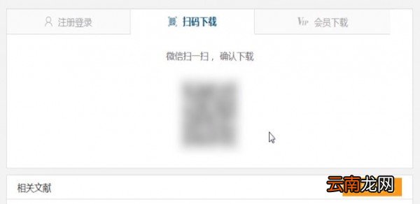 百度学术中复制具体操作方法