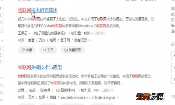 百度学术中复制具体操作方法