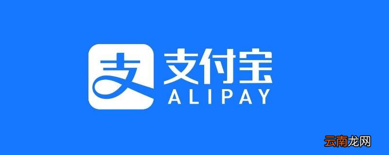 支付宝上的健康码为什么是黄色 支付宝健康码是黄色怎么回事