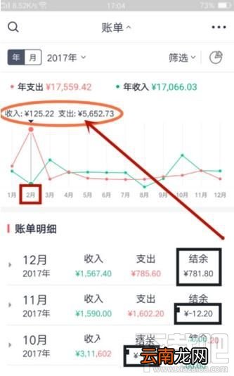 网易有钱记账怎么查看一年的收支账单？