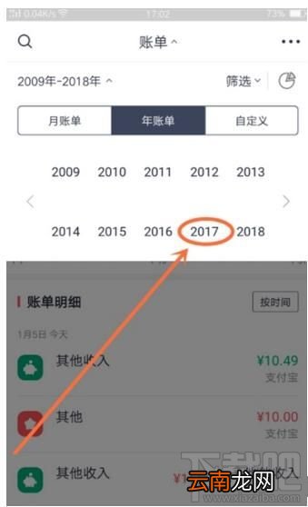 网易有钱记账怎么查看一年的收支账单？