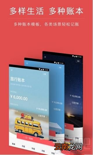 网易有钱记账APP怎么开启记账提醒功能？