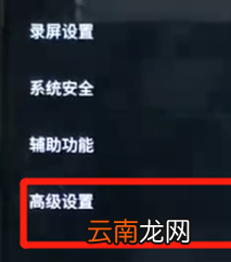 将黑鲨手机恢复为出厂设置具体操作方法