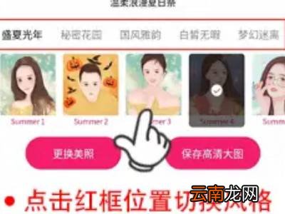 微信头像真人卡通版怎么弄