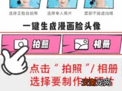 微信头像真人卡通版怎么弄