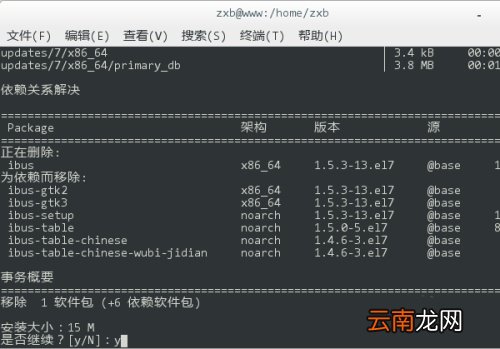 CentOS 7系统怎么安装极点五笔输入法