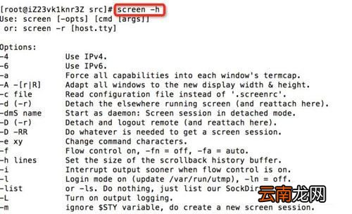 CentOS 6.5上如何安装Screen