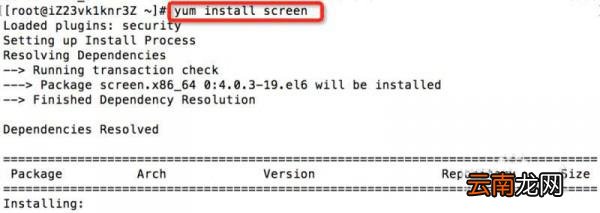 CentOS 6.5上如何安装Screen