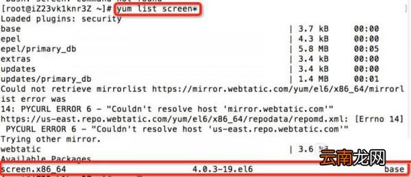 CentOS 6.5上如何安装Screen