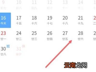 铁路12306怎么提前预约票