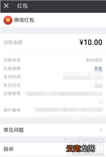 微信怎么查看红包收支状态？