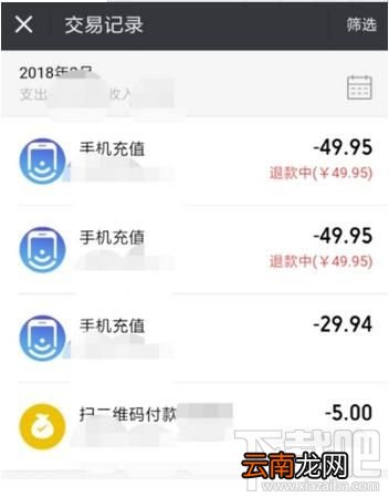 微信怎么查看红包收支状态？