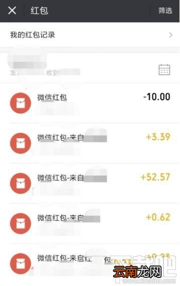 微信怎么查看红包收支状态？