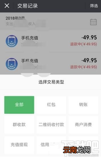 微信怎么查看红包收支状态？