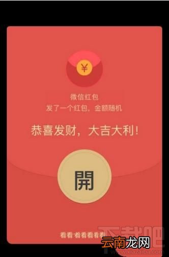 微信怎么查看红包收支状态？