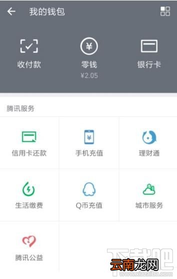 微信怎么查看红包收支状态？