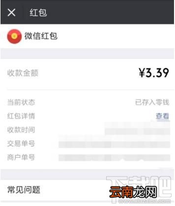 微信怎么查看红包收支状态？