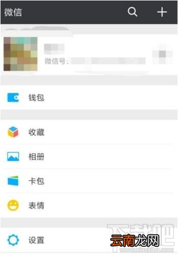 微信怎么查看红包收支状态？
