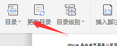 如何在word中建立目录 如何在word中建立目录格式