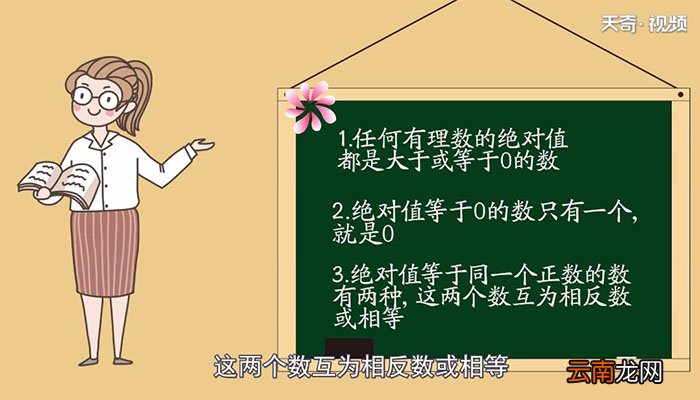 绝对值是什么什么是绝对值