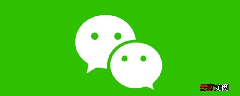 为什么新买的手机号注册不了微信呢 为什么新买的手机号注册不了微信