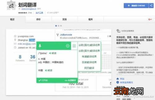 Chrome插件哪些好?6个Chrome插件推荐 chrome插件网站推荐