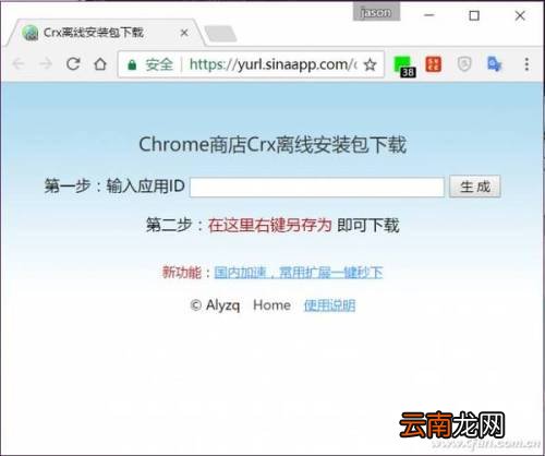 Chrome插件哪些好?6个Chrome插件推荐 chrome插件网站推荐