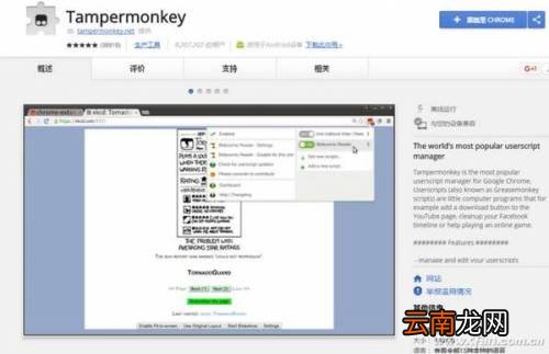 Chrome插件哪些好?6个Chrome插件推荐 chrome插件网站推荐