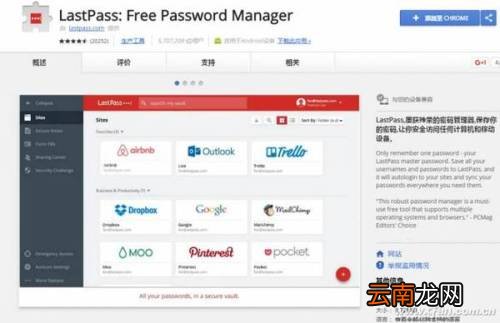 Chrome插件哪些好?6个Chrome插件推荐 chrome插件网站推荐