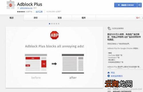 Chrome插件哪些好?6个Chrome插件推荐 chrome插件网站推荐
