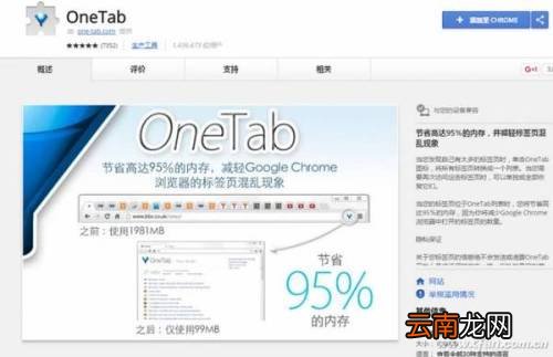 Chrome插件哪些好?6个Chrome插件推荐 chrome插件网站推荐
