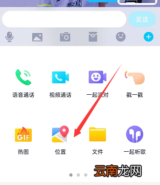 如何用手机发送位置 怎样用手机发送位置