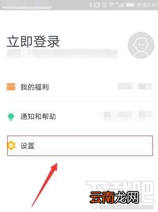 网易有钱记账怎么更换皮肤？