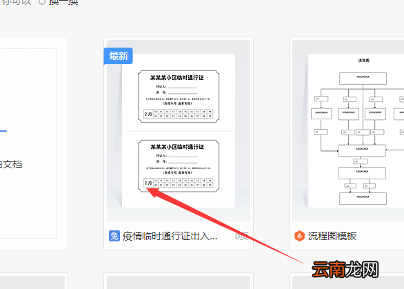 如何用word2003制作稿纸 word2003怎么设置作文稿纸