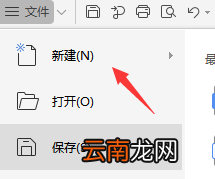 如何用word2003制作稿纸 word2003怎么设置作文稿纸
