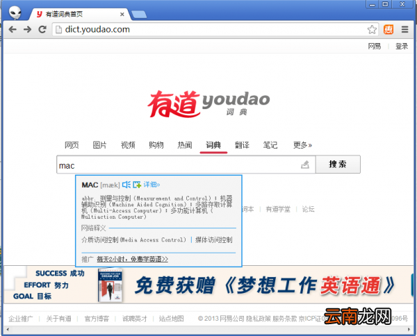 有道词典Chrome划词插件 有道词典的Chrome取词功能怎么用?