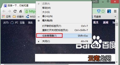 Chrome浏览器怎么查看内存占用情况 chrome浏览器内存不足