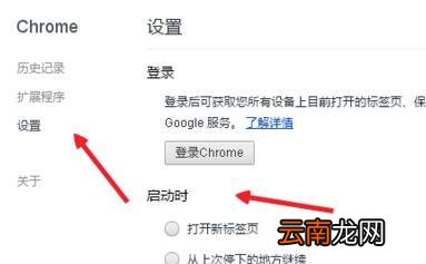 chrome默认首页被修改 chrome主页被篡改怎么办