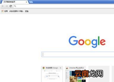 chrome默认首页被修改 chrome主页被篡改怎么办
