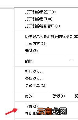 chrome默认首页被修改 chrome主页被篡改怎么办