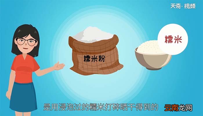 糯米粉是什么粉 糯米粉是什么东西