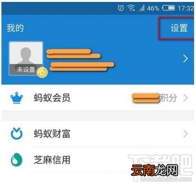支付宝锁屏怎么设置？