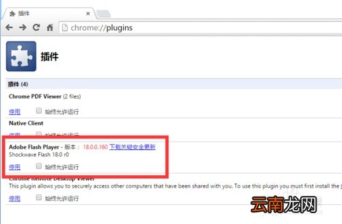 chrome提示您的时钟快了 Chrome提示adobe