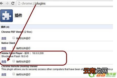 chrome提示您的时钟快了 Chrome提示adobe