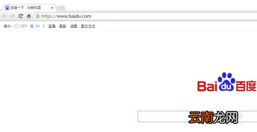 chrome提示您的时钟快了 Chrome提示adobe