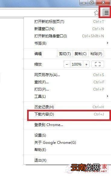 如何查看chrome浏览器的下载? 如何查看chrome浏览器的下载记录