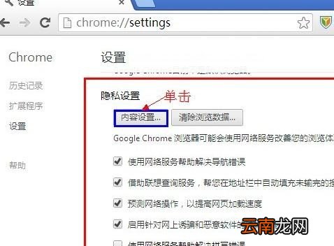 Chrome浏览器图片无法显示怎么解决 chrome浏览器图片无法显示怎么解决视频